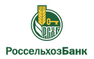 Банк Россельхозбанк в Перевальном